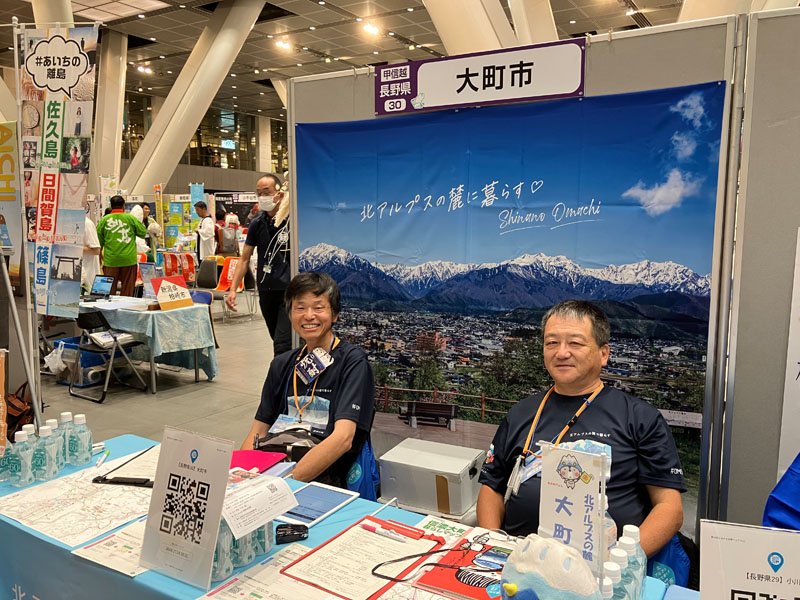 移住相談会