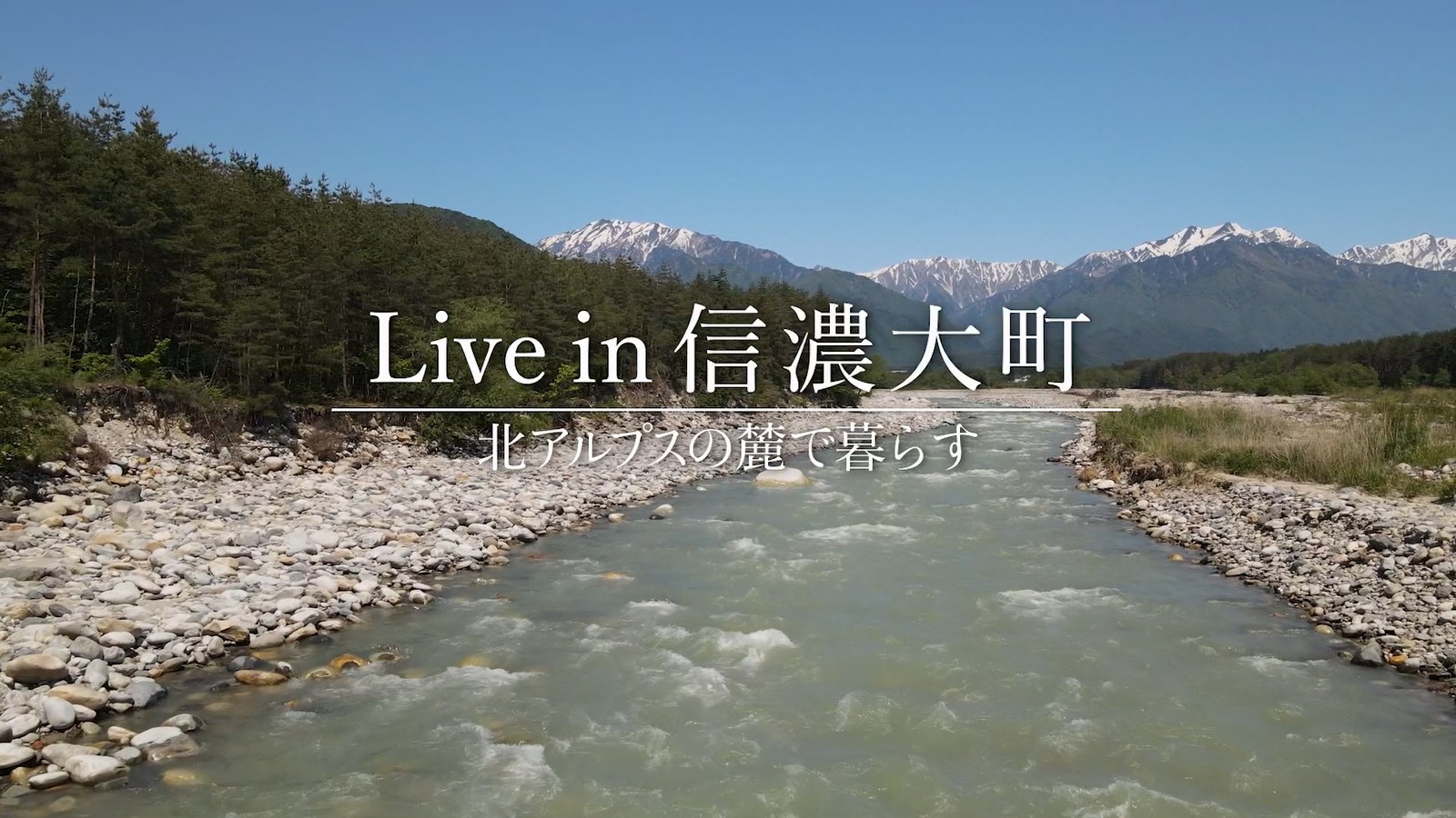 定住協HP用